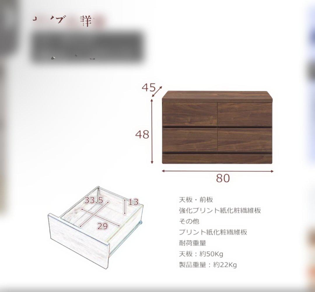 木目調 ローチェスト