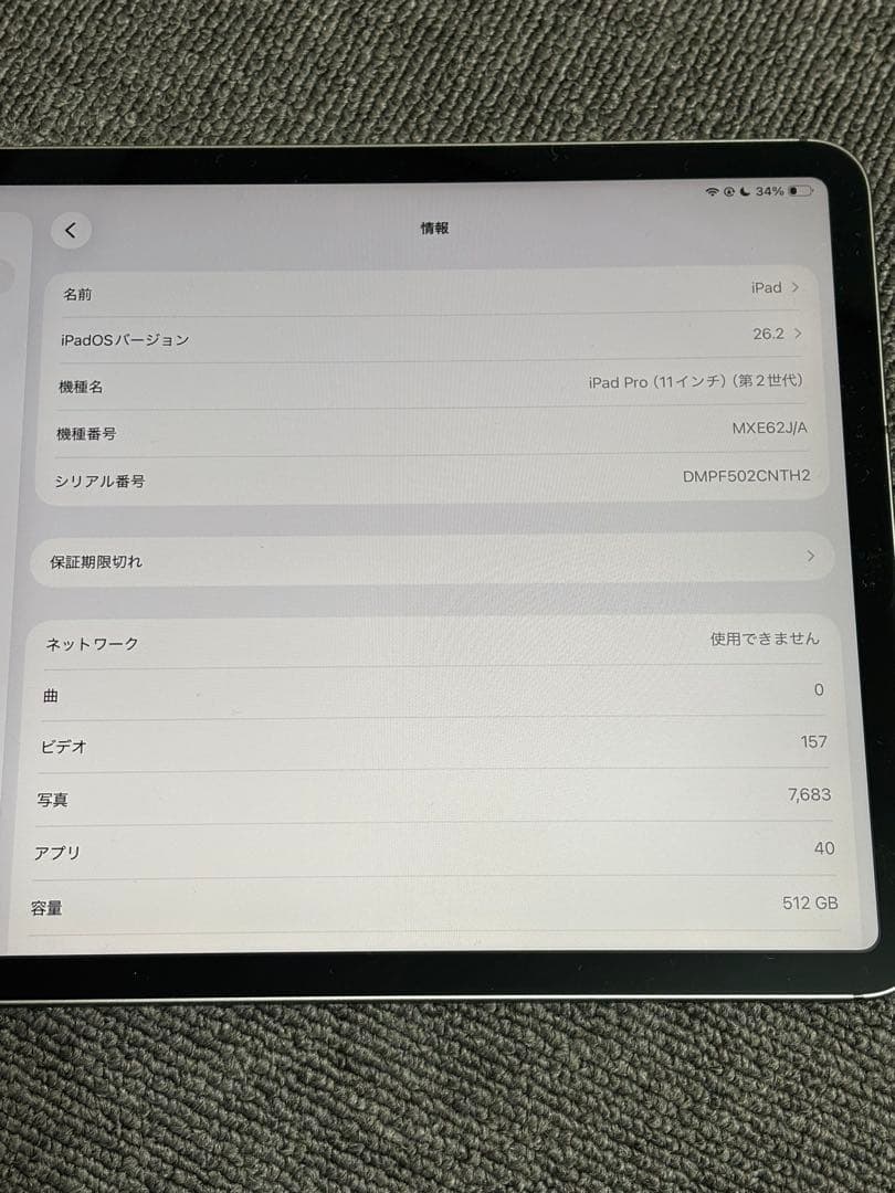 iPad Pro (11インチ, 第2世代) 512GB シルバー