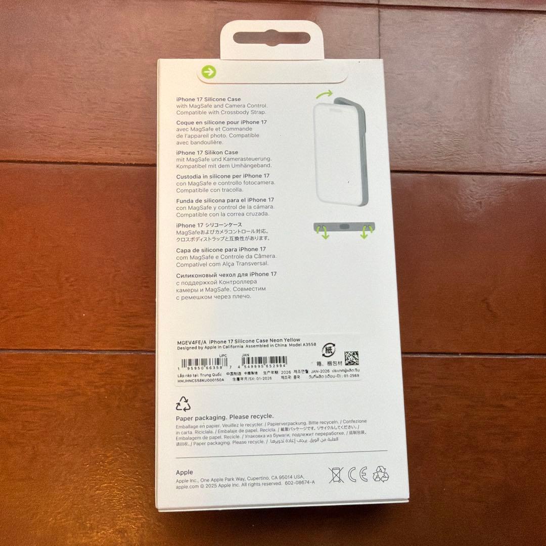 iPhone 17 シリコンケース イエロー　Apple純正