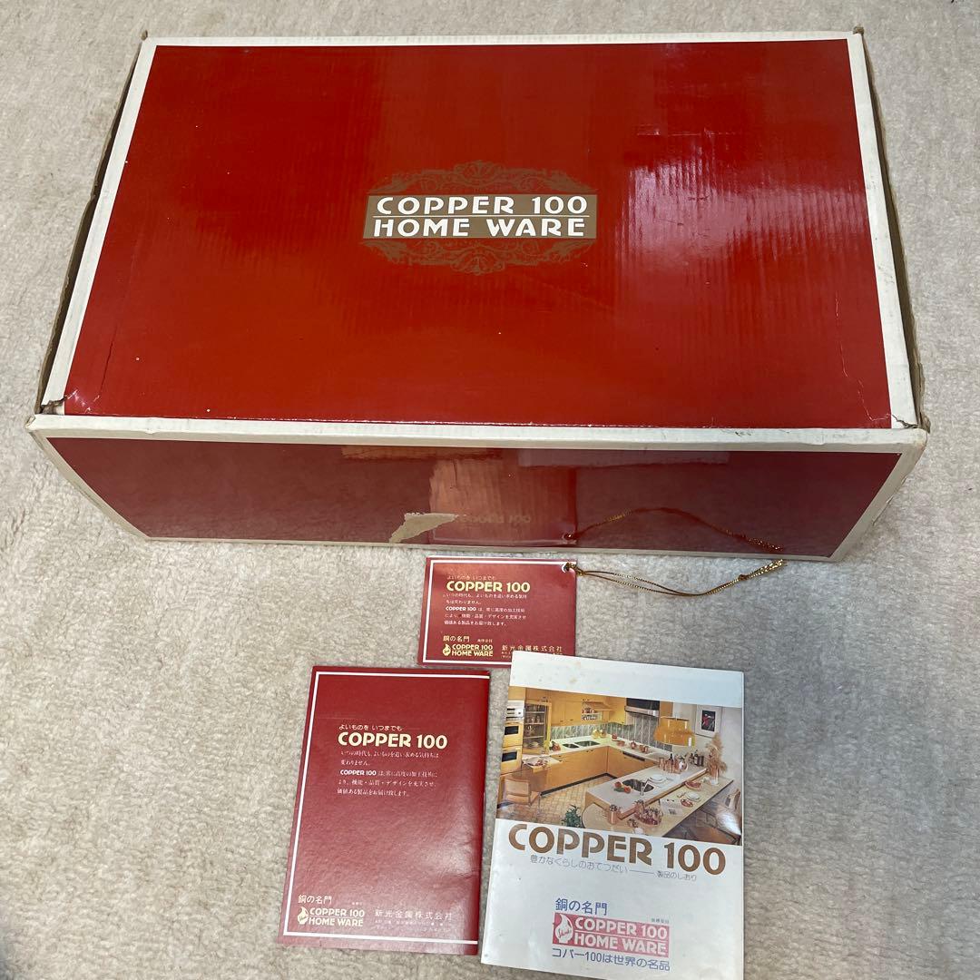 COPPER 100  WARE チーズフォンデュ鍋セット