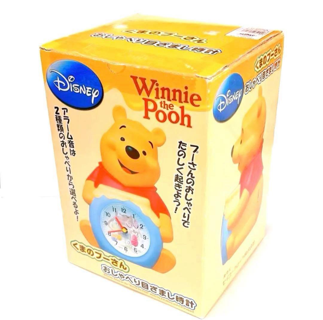 希少品 新品未使用 くまのプーさん　おしゃべり目覚まし時計
