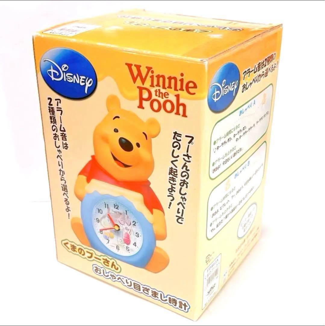 希少品 新品未使用 くまのプーさん　おしゃべり目覚まし時計