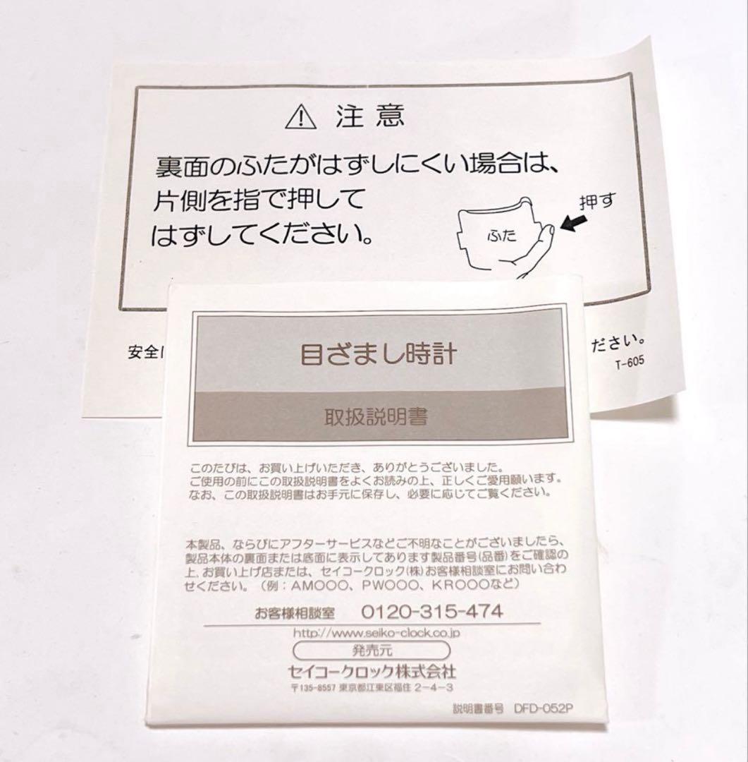 希少品 新品未使用 くまのプーさん　おしゃべり目覚まし時計