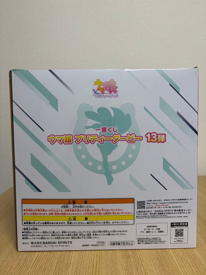 ウマ娘 一番くじ 13弾 A賞 シュヴァルグラン フィギュア D賞 E賞 H賞