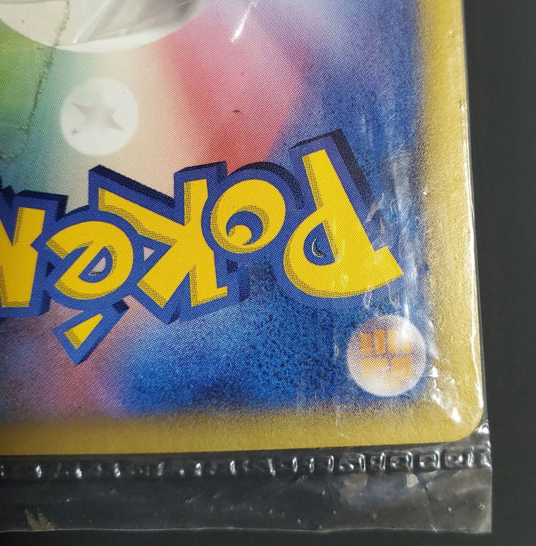 勝利のメダル 銀 2006 未開封 プロモ ポケモンカード