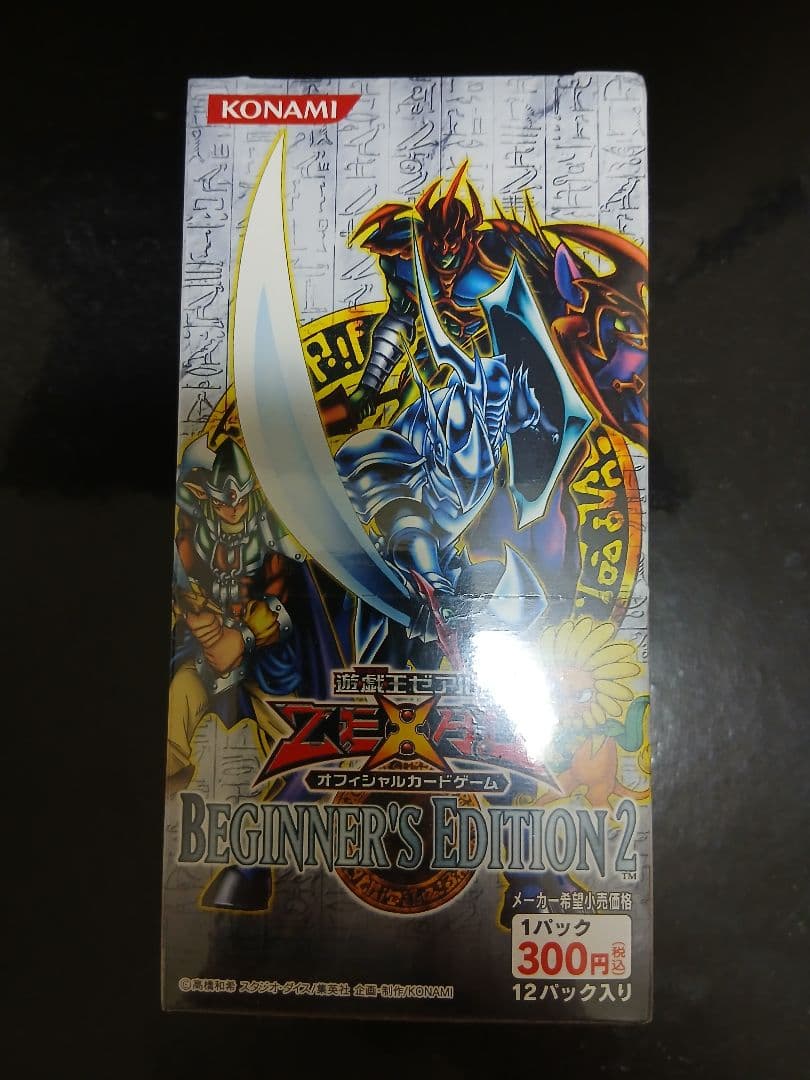 未開封絶版box BEGINNER'S EDITION 2