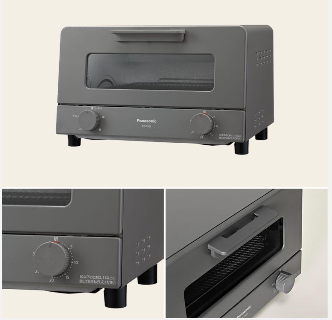 Panasonic NT-T501-H グレー トースター　未使用