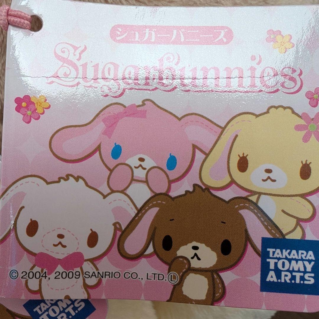 【新品】サンリオ シュガーバニーズ はなうさ くろうさ ぬいぐるみ ペア タグ付