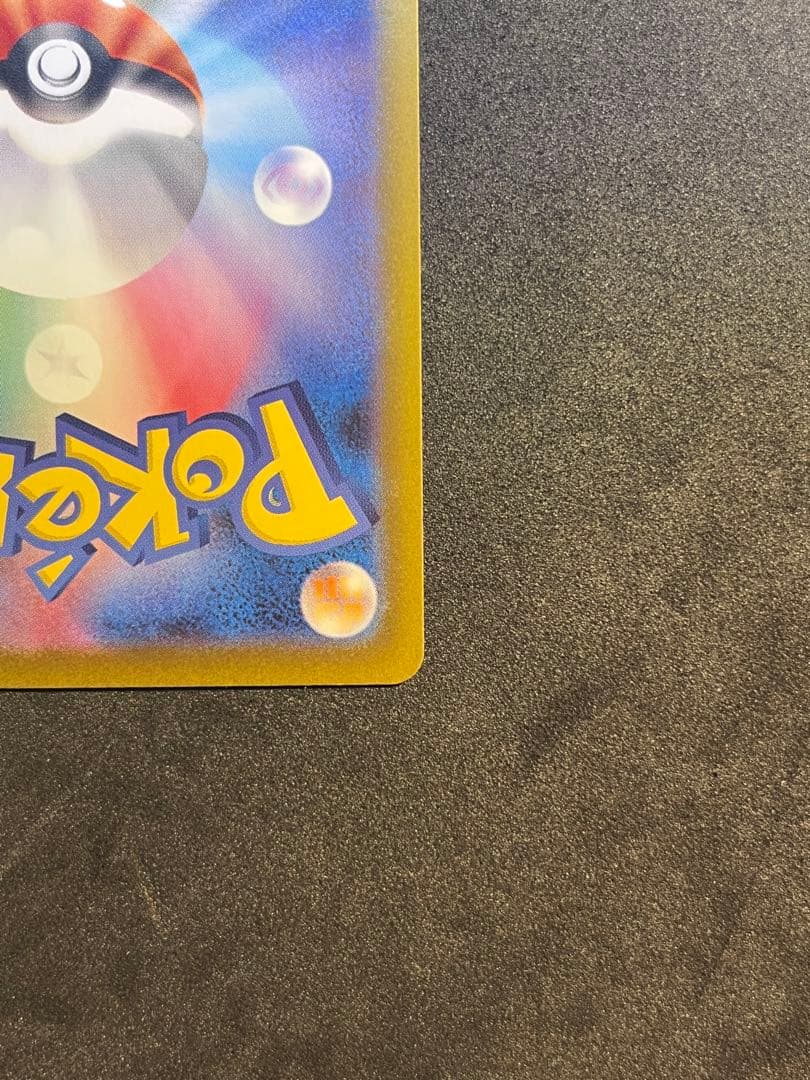 メガリザードンex SAR M2 インフェルノX 110/080 ポケモンカード