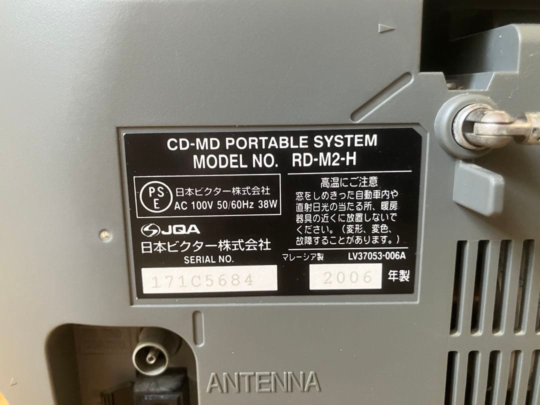 ビクターmemory Clavia RD-M2-H CD-MDポータブルシステム