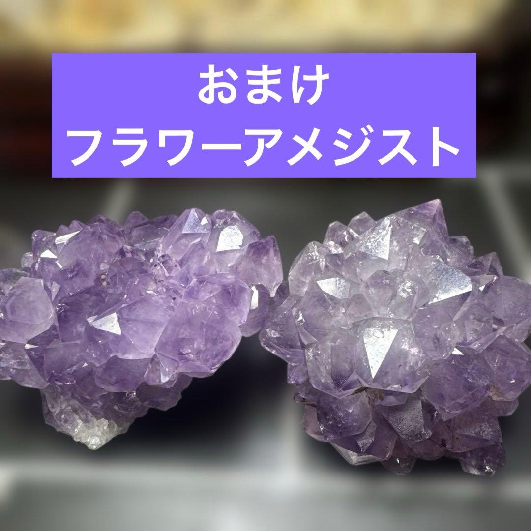 【高品質】コンゴ産 アメジストクラスター 2375g 台座付　おまけあり