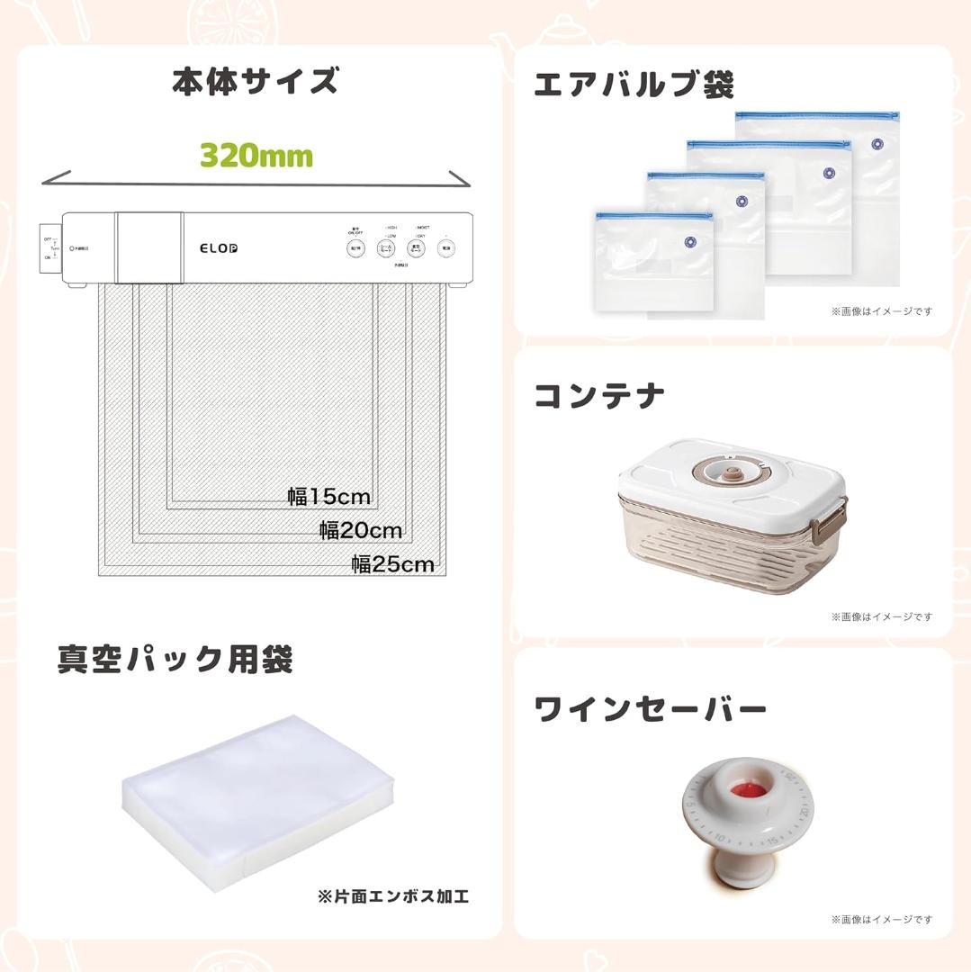 ⭐️新品未使用 充電式 真空パック機 真空保存シーラー 袋セット 専用袋以外もOK