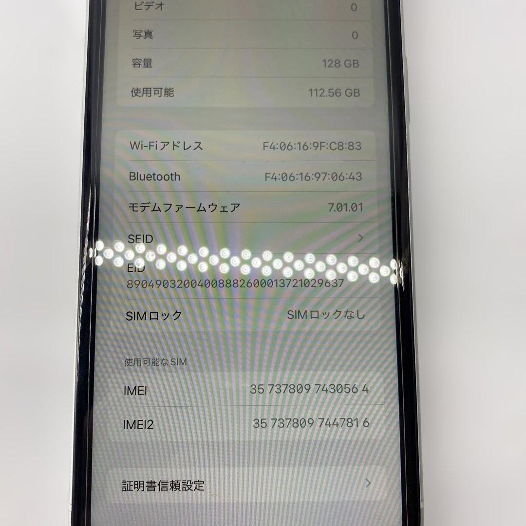 Apple iPhone XR ホワイト128g simフリー