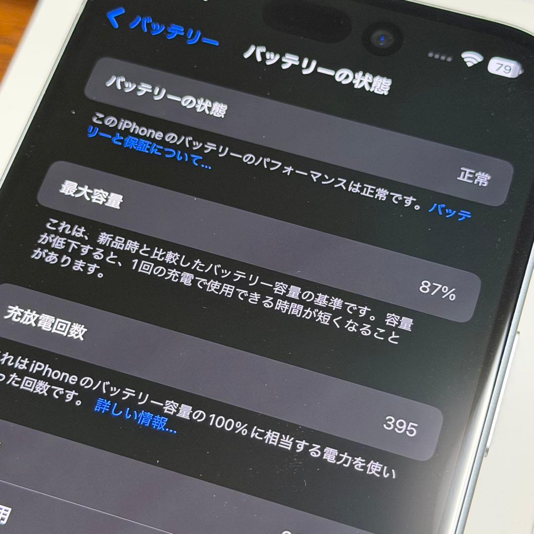 【美品】iPhone 15 256GB ブルー SIMフリー【付属品完備】