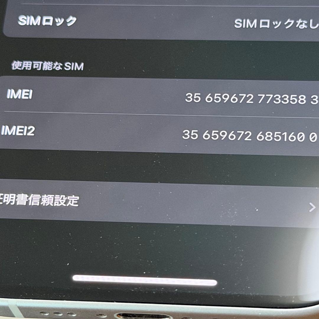 【美品】iPhone 15 256GB ブルー SIMフリー【付属品完備】
