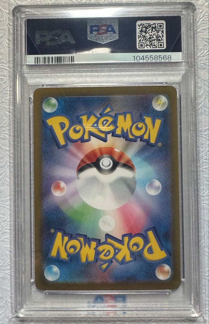 【 PSA10】みかんのまなざし SAR