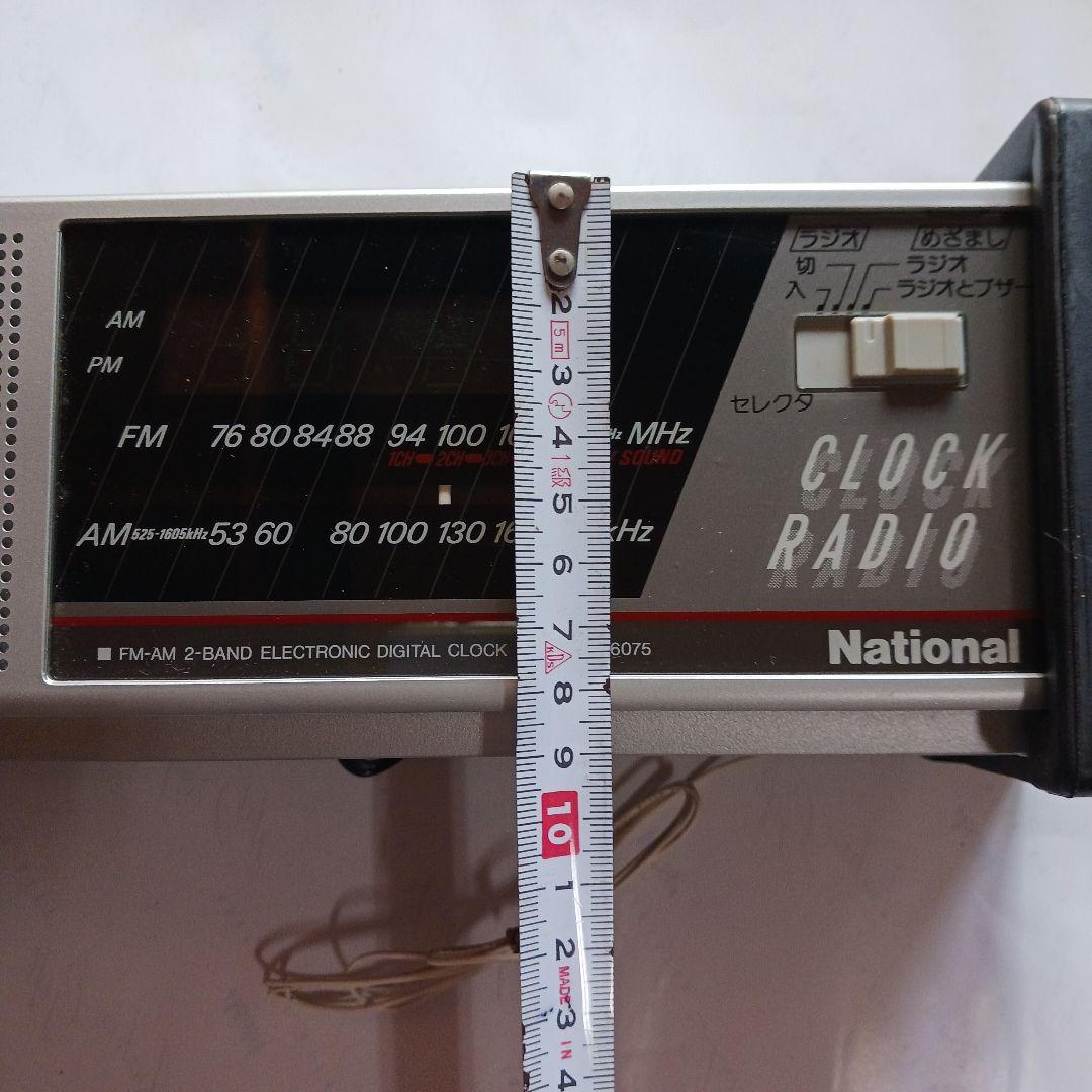 National デジタルクロックラジオ RC-6075
