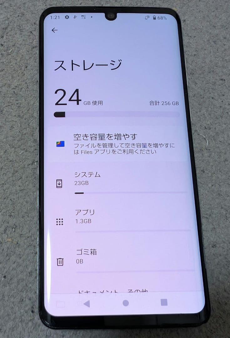 Sharp Aquos Zero2 ミスティホワイト 256GB