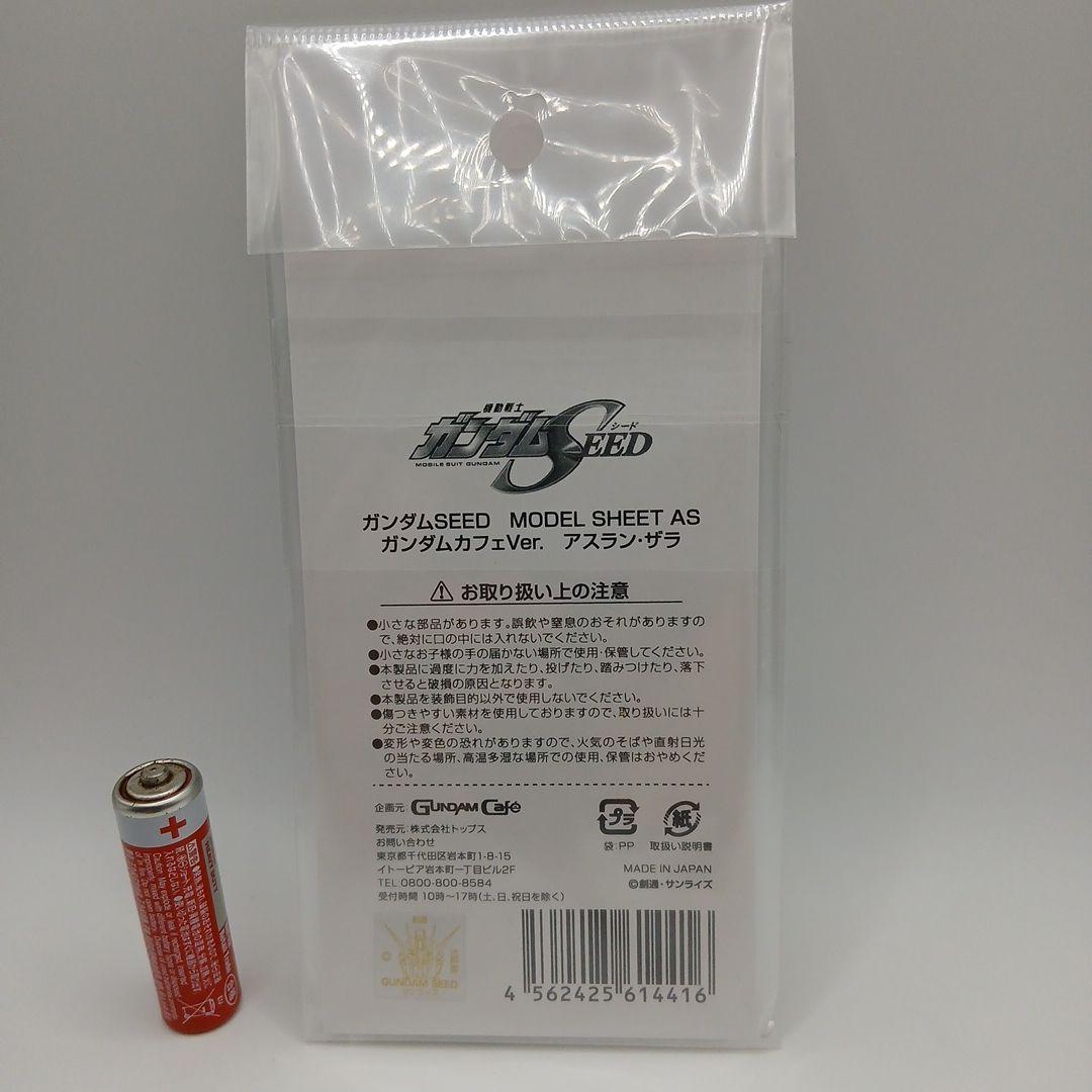 ガンダムSEED　ガンダムカフェ　アクリルスタンド　アスラン　キラ