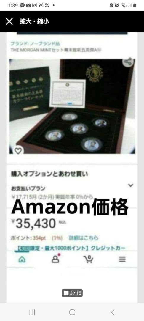 デッドストック限定品幕末カラーセット&ジャックダニエル充電&USBライ