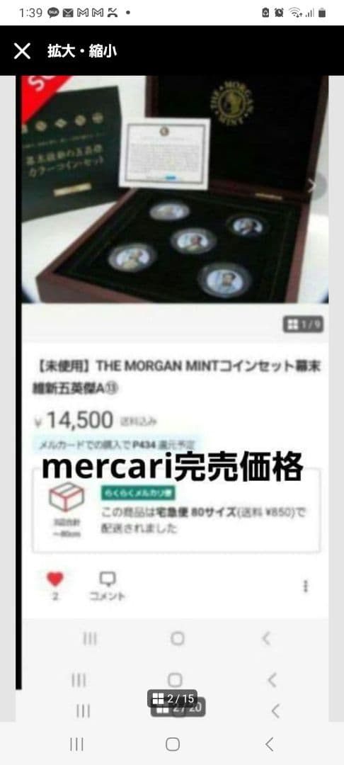 デッドストック限定品幕末カラーセット&ジャックダニエル充電&USBライ