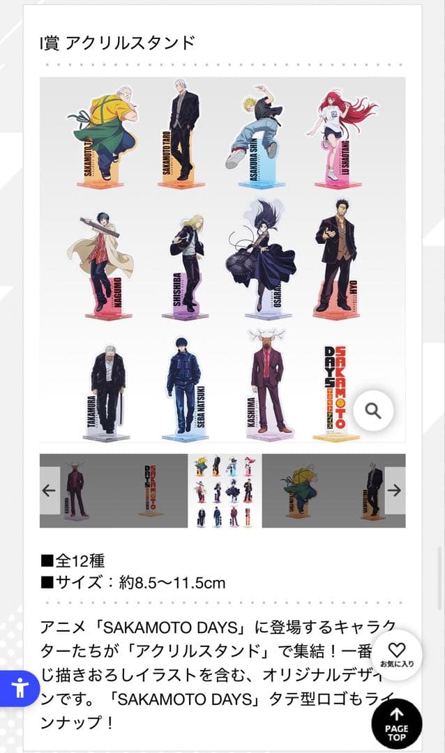 値下げ✨一番くじ　SAKAMOTO DAYS　vol.2　大佛　D賞　フィギュア