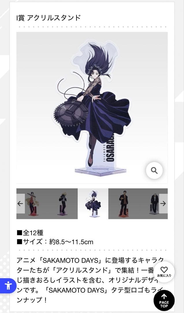 値下げ✨一番くじ　SAKAMOTO DAYS　vol.2　大佛　D賞　フィギュア