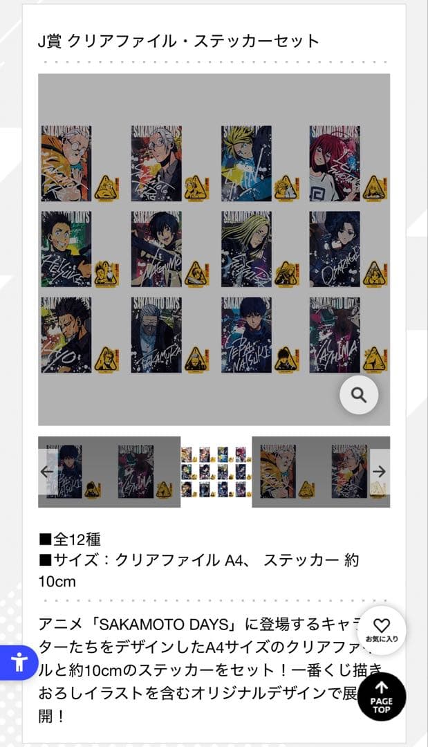 値下げ✨一番くじ　SAKAMOTO DAYS　vol.2　大佛　D賞　フィギュア