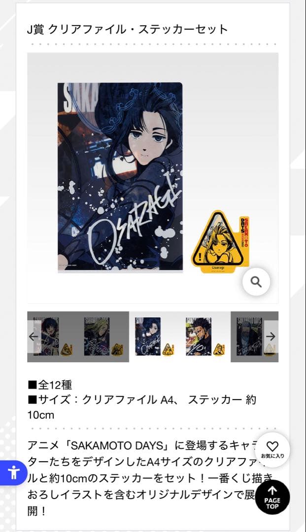 値下げ✨一番くじ　SAKAMOTO DAYS　vol.2　大佛　D賞　フィギュア