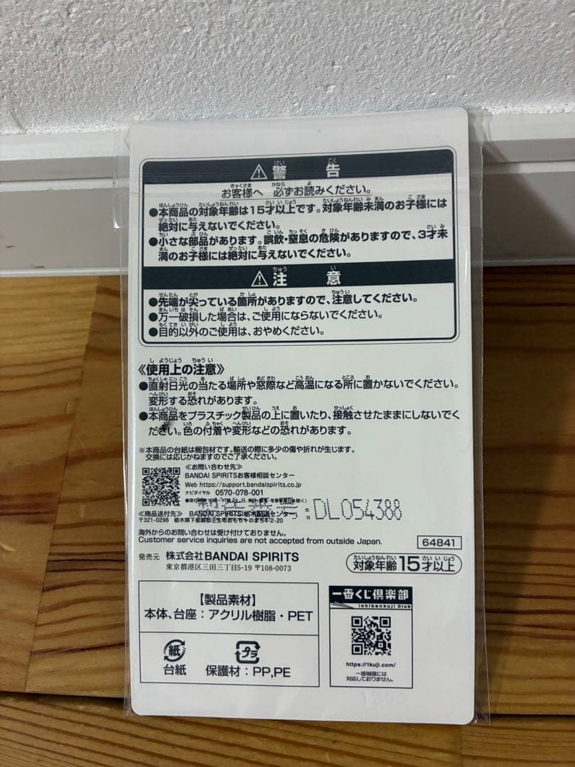 値下げ✨一番くじ　SAKAMOTO DAYS　vol.2　大佛　D賞　フィギュア