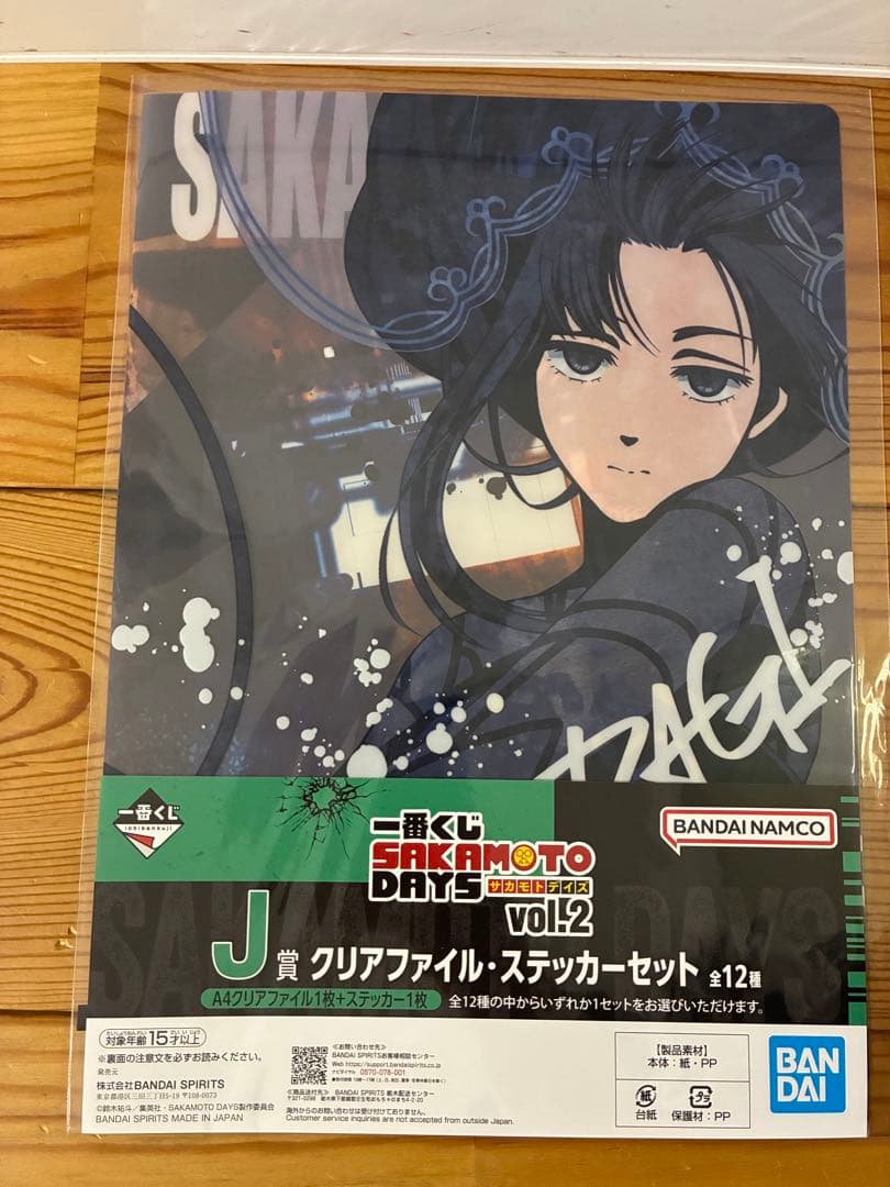 値下げ✨一番くじ　SAKAMOTO DAYS　vol.2　大佛　D賞　フィギュア