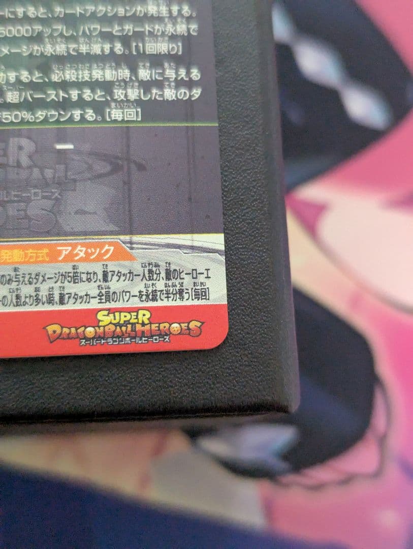最安値 スーパードラゴンボールヒーローズ　UGM7-SEC3 ゴクウブラック