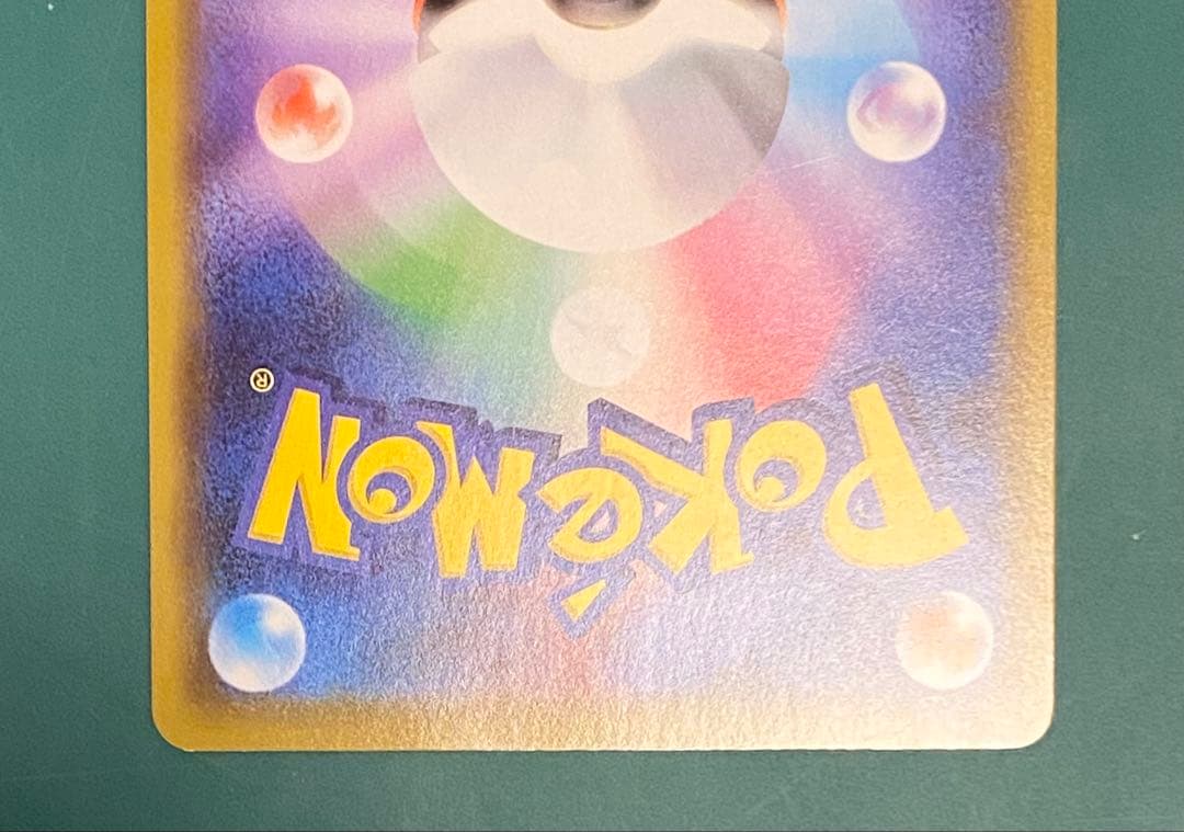 ★美品★ ポケモンカード カナザワのピカチュウ プロモ