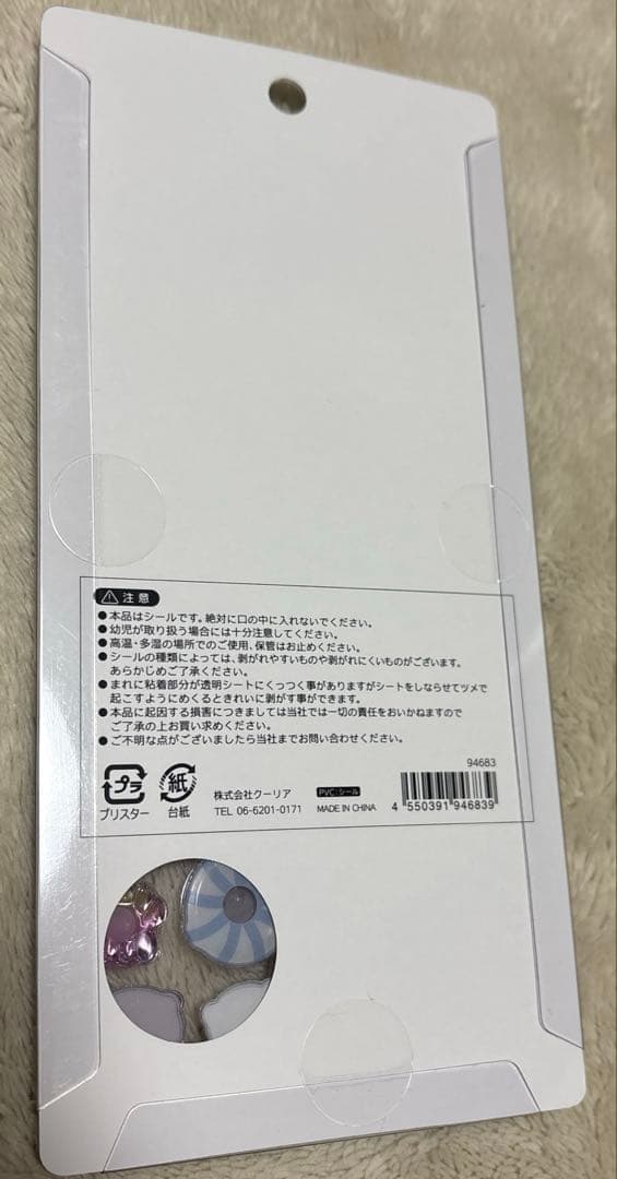 ボンボンドロップシール　ボンドロ　クーリア　水族館限定　6枚セット　【正規品】
