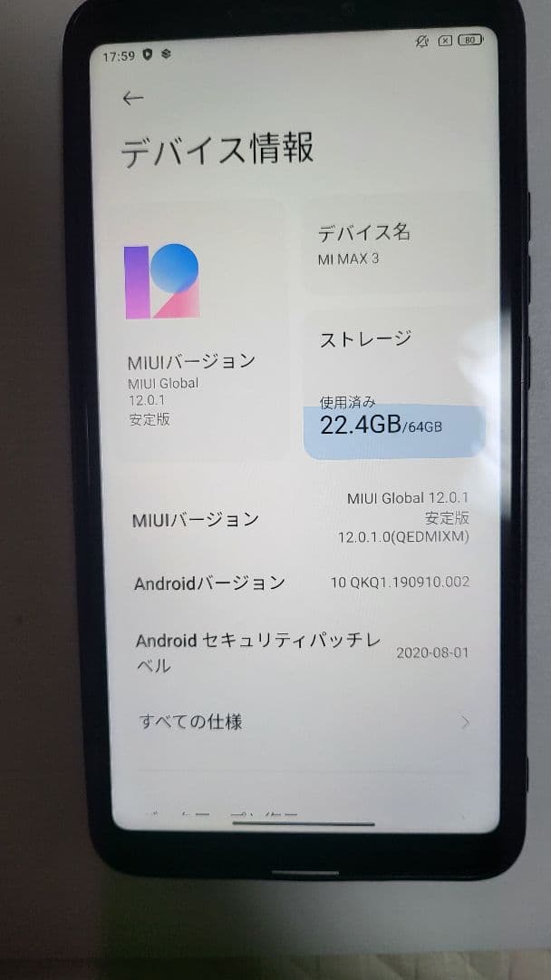 Xiaomi mi Max 3 ブラック 64GB 4GB