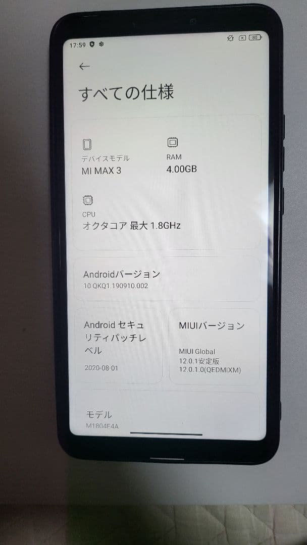 Xiaomi mi Max 3 ブラック 64GB 4GB