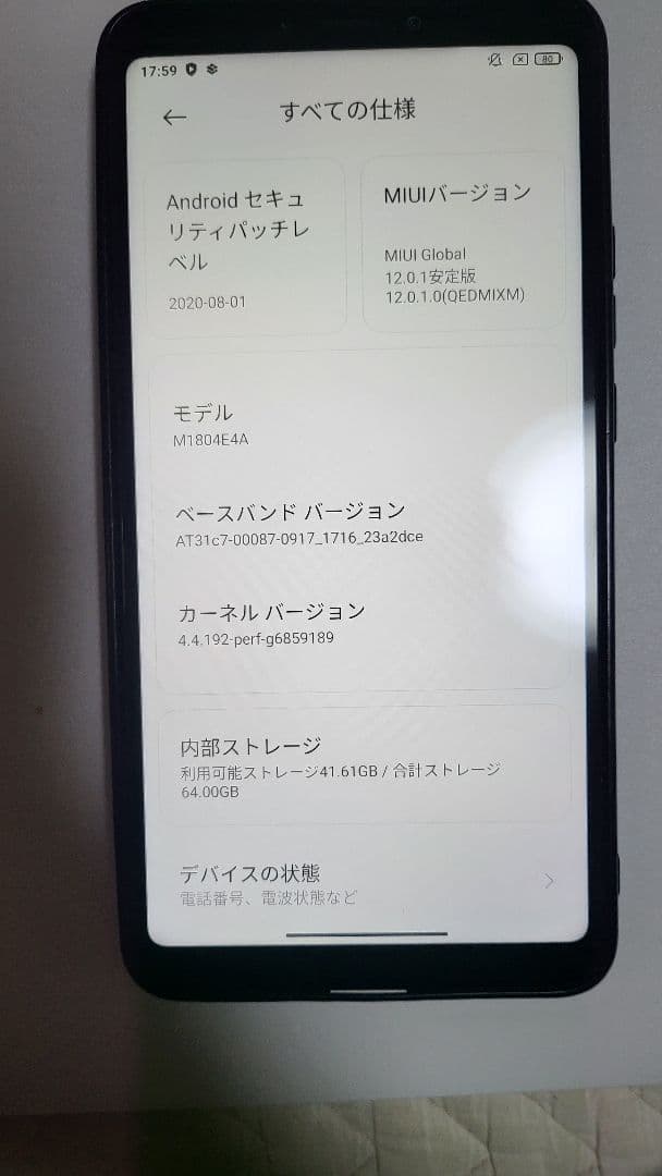 Xiaomi mi Max 3 ブラック 64GB 4GB