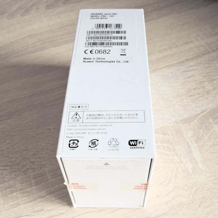 HUAWEI nova lite 本体 箱 取説 ACアダプター イヤフォン