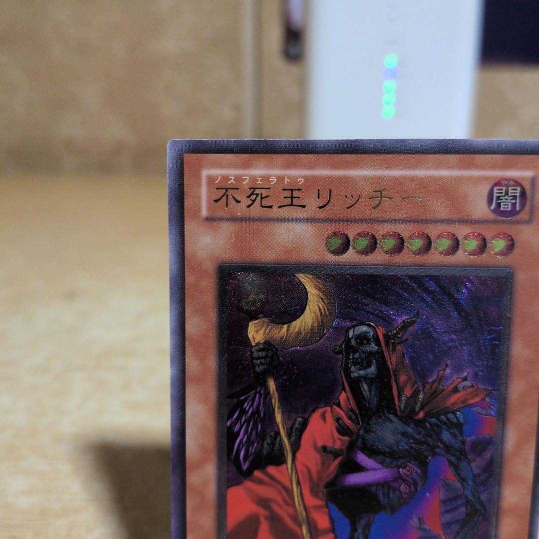 た*ー様 不死王リッチー 闇属性 レリーフ　５つ目
