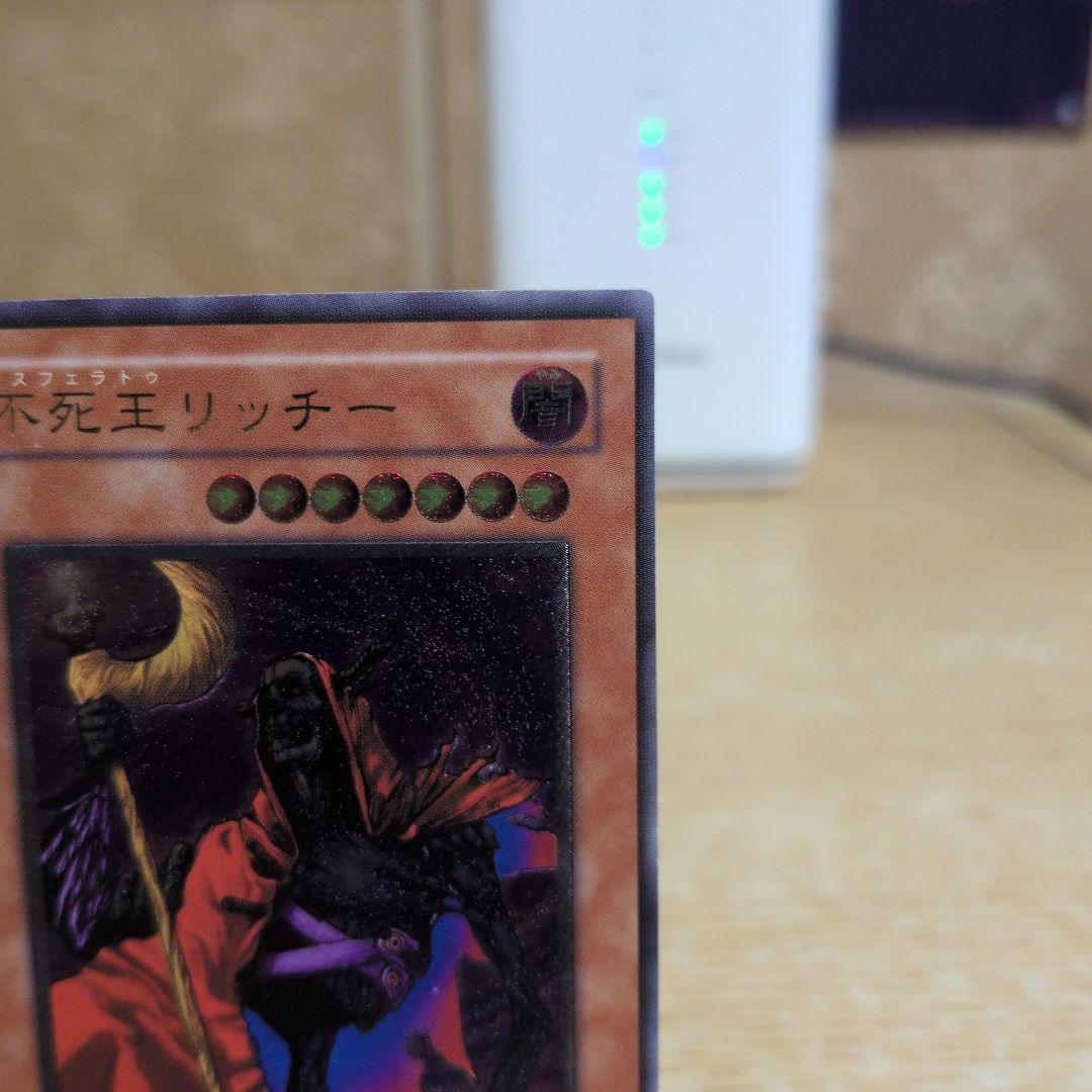 た*ー様 不死王リッチー 闇属性 レリーフ　５つ目