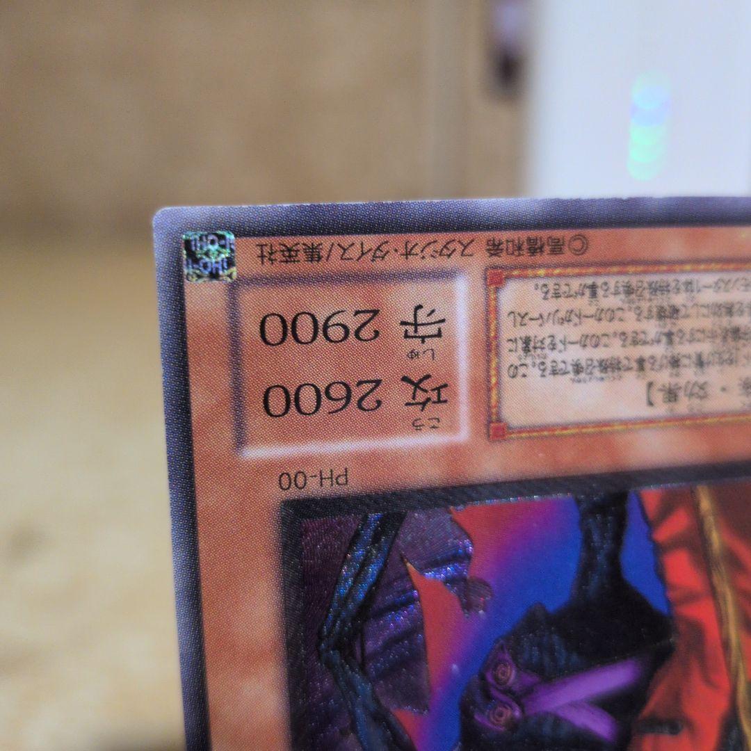 た*ー様 不死王リッチー 闇属性 レリーフ　５つ目