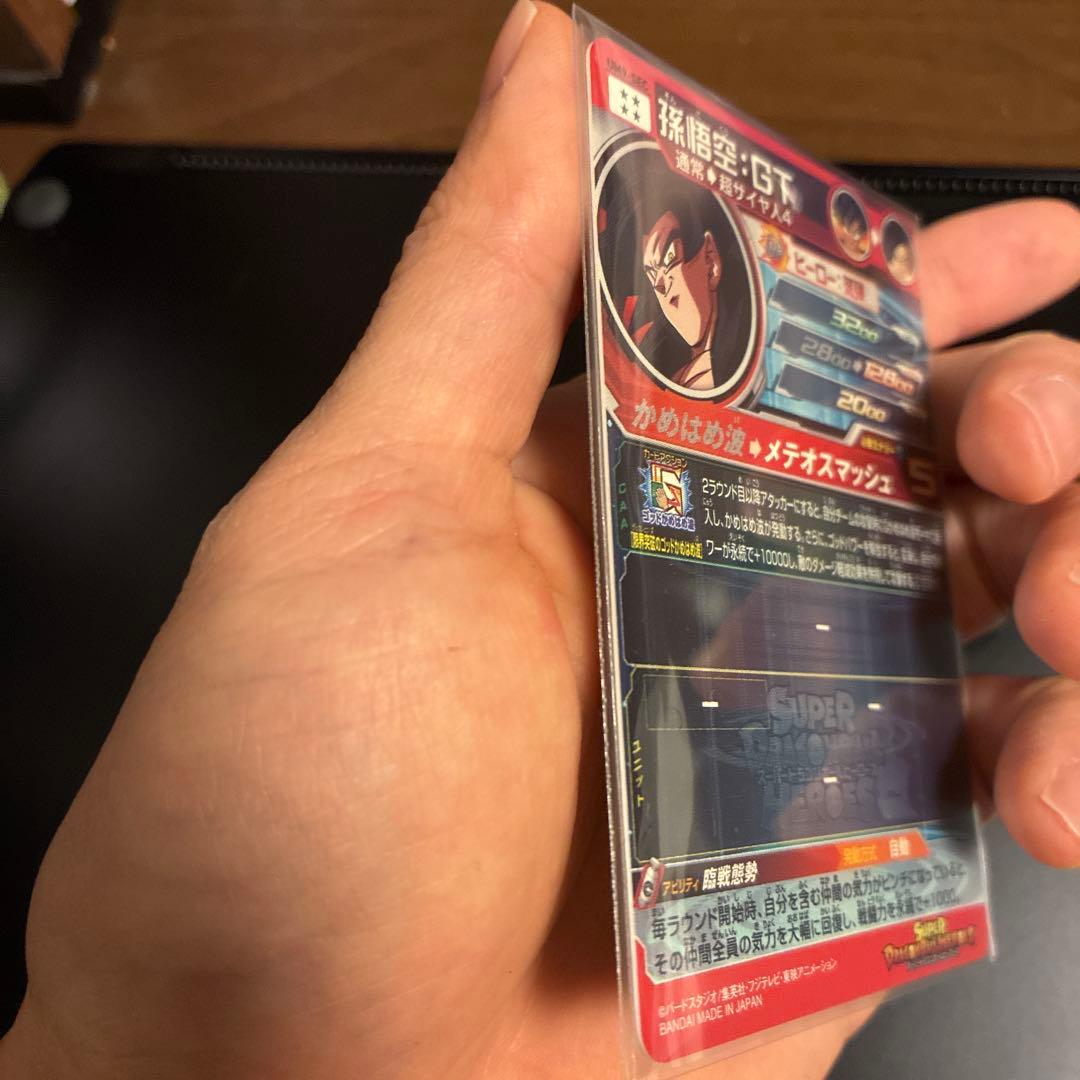 UM9-SEC 孫悟空:GT