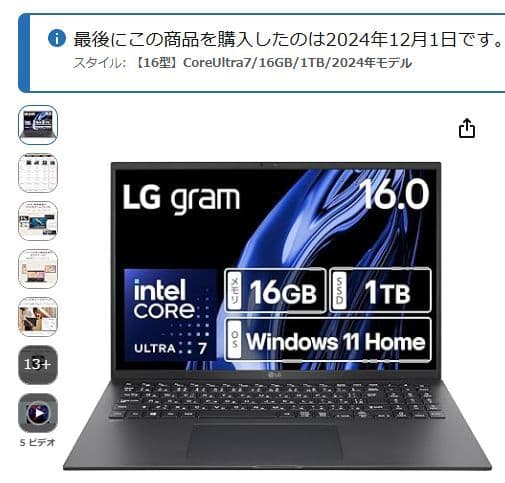 LG gram/超軽量（1190g）ノートパソコン 16Z90S-MA78J