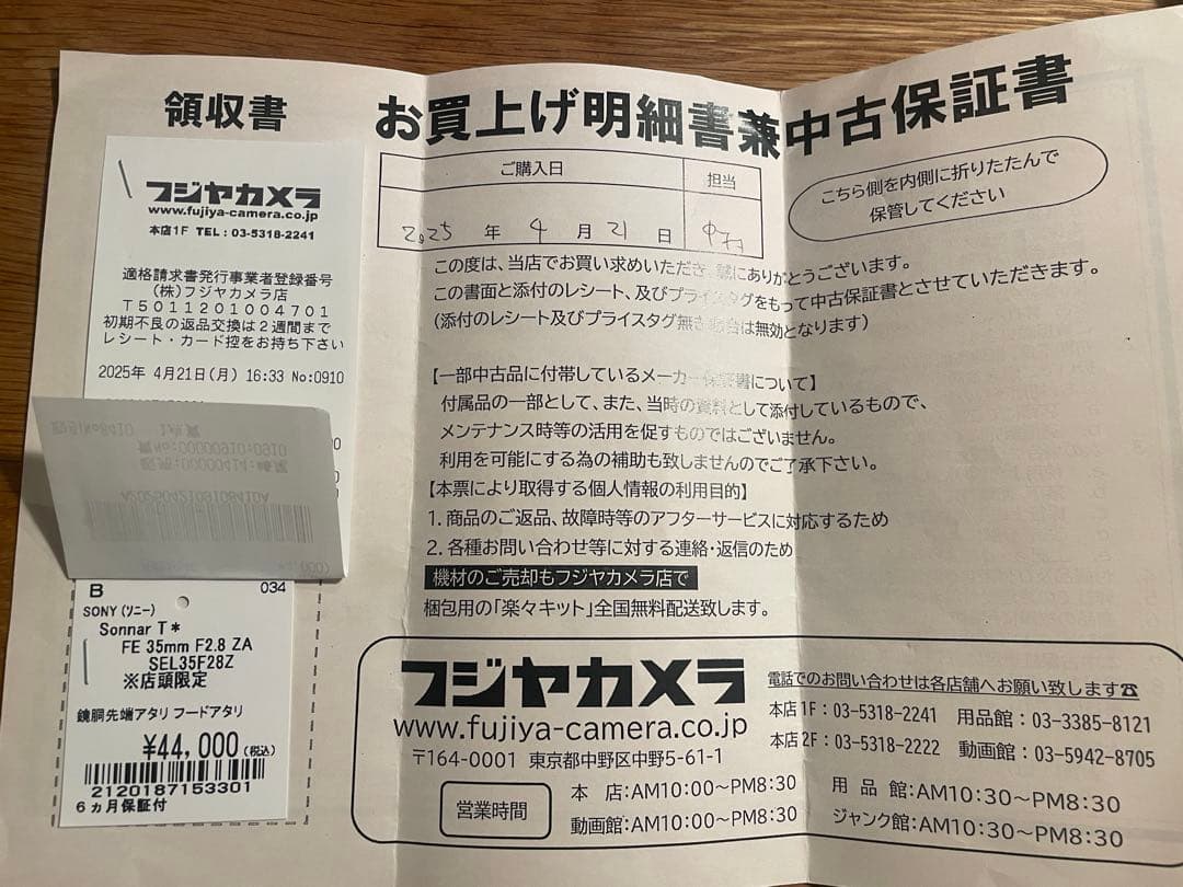 値下げ中　sony FE 35mm F2.8 ZA SEL35F28Z
