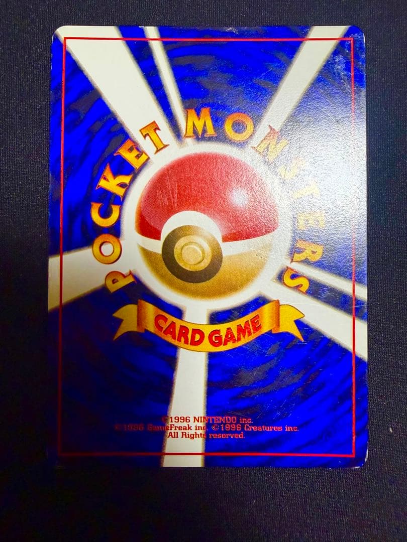 えりあし　わるいリザードン ★ 第4弾拡張パック ロケット団　旧裏