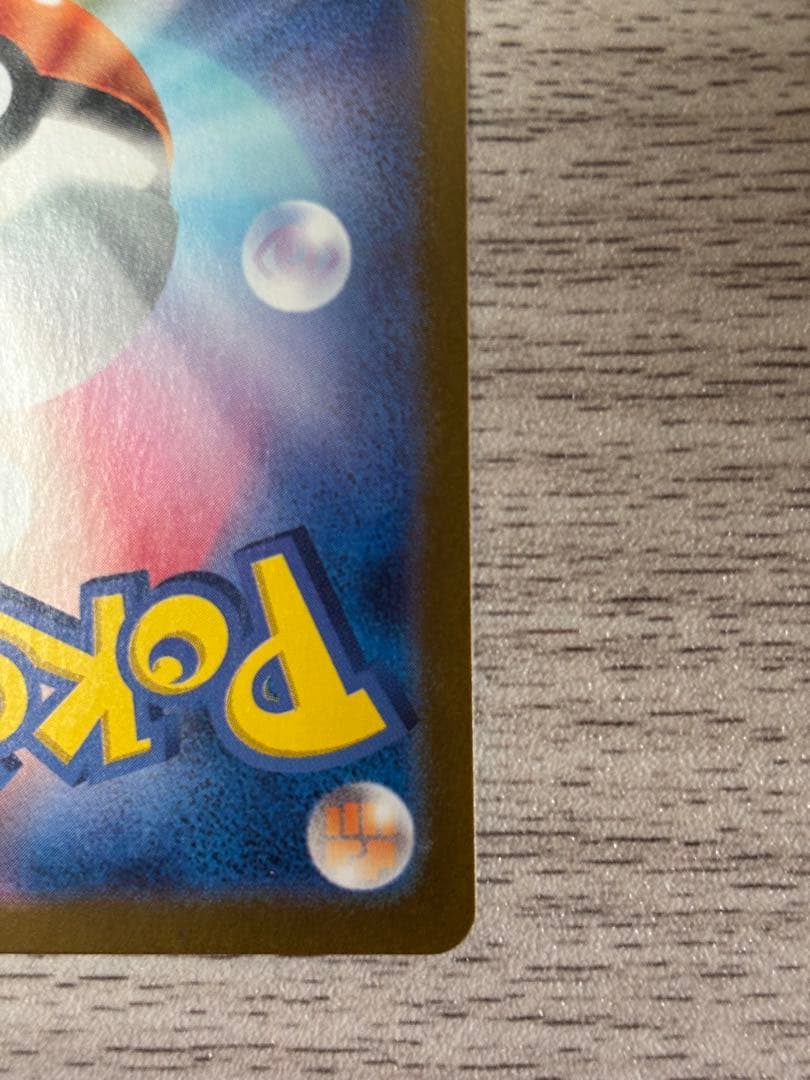 最安！未使用！ピカチュウ SV2a 025/165 マスターボールミラー