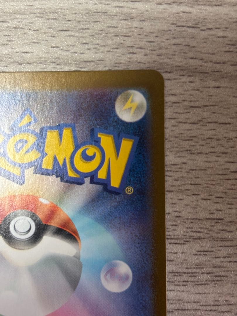 最安！未使用！ピカチュウ SV2a 025/165 マスターボールミラー