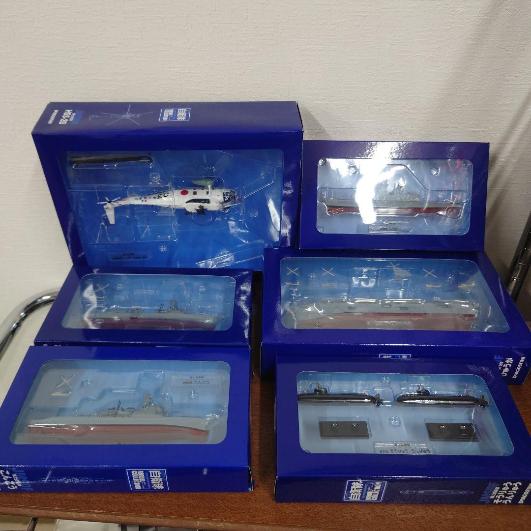ディアゴスティーニ　自衛隊モデルコレクション　海上自衛隊　まとめ売り