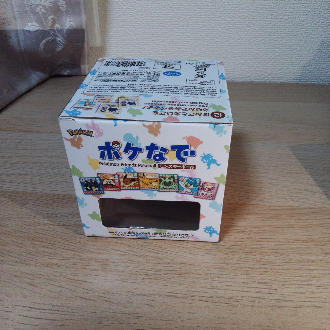 ポケなで ポケモンフレンズポケボール