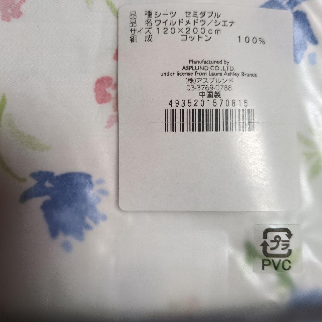 LAURA ASHLEY ベッド　シーツ　セミダブル 新品